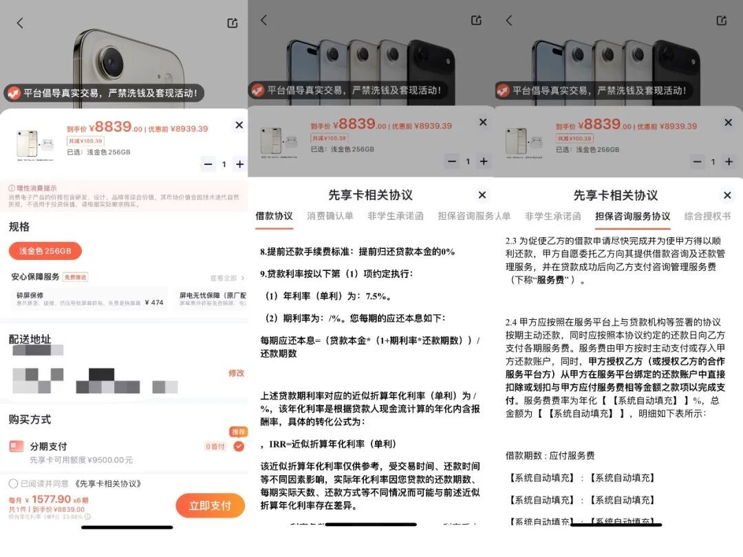 鹿优选App截图