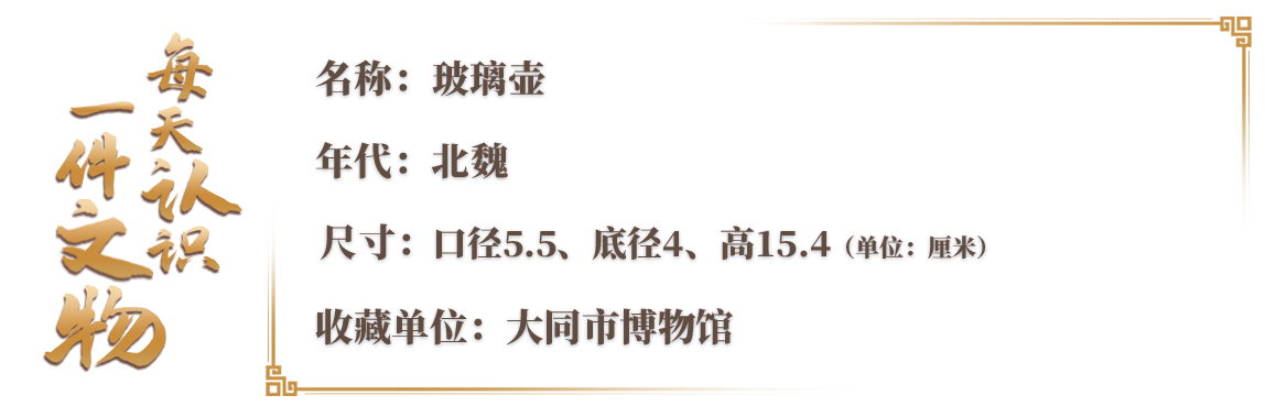 文博日历丨一眼千年!这一抹“北魏蓝”太惊艳了