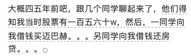财不外露为啥算顶级的生存智慧？网友：笑死，借钱买迈巴赫-有驾