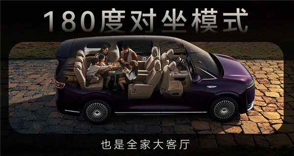 鸿蒙智行首款MPV 智界V9座椅功能首次公开:灵活多变一车多用