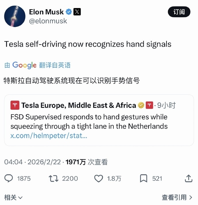 实测画面震撼真!马斯克:特斯拉自动驾驶已能识别手势信号 开车真能玩手机睡觉了