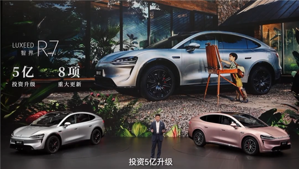 副驾屏上车、续航最高855公里!全新智界R7上市:23.98万起