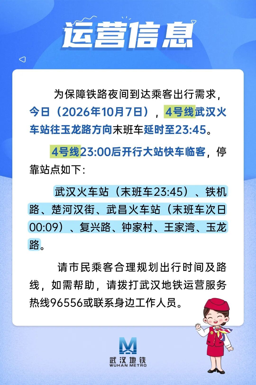 微信图片_2026-10-07_133001_792