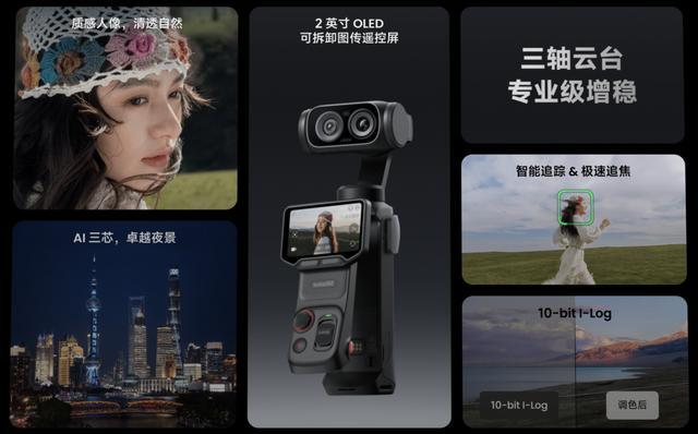 图源:影石官方商城