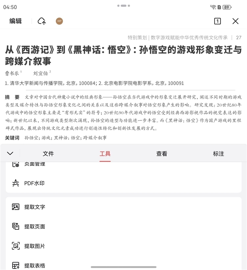 左手 AI右手大屏!华为Mate X7典藏版体验评测:鸿蒙OS 6.0加持 不仅是折叠更是掌上工作站