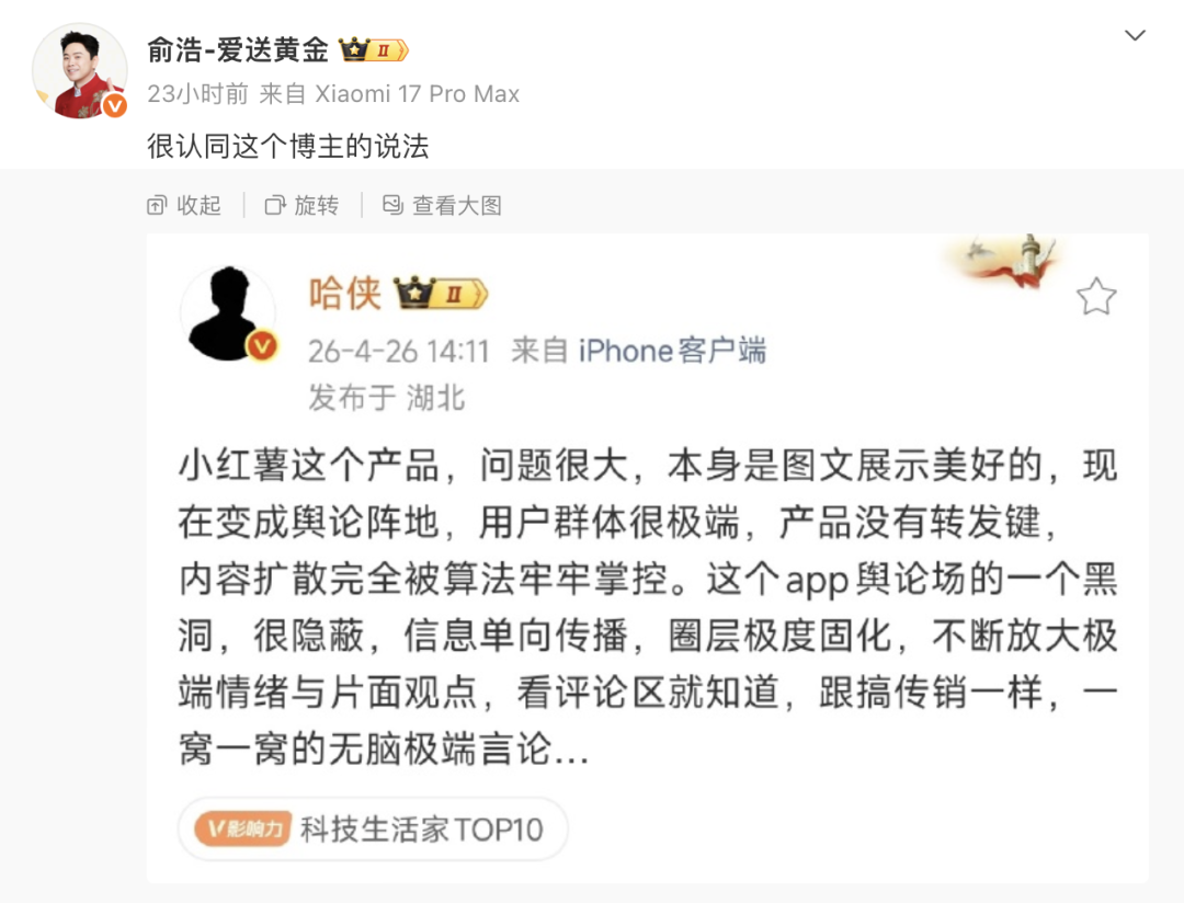 俞浩:公关真的很重要,比大家想象中的重要100倍