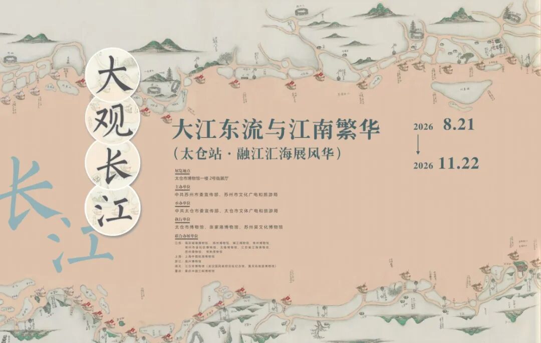 大观长江.jpg