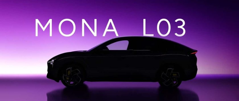 小鹏MONA L03定名：轴距2850mm，续航高650km