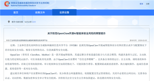 全民疯抢!60岁大爷大妈也开始养龙虾了 官方:极易引发网络攻击、信息泄露