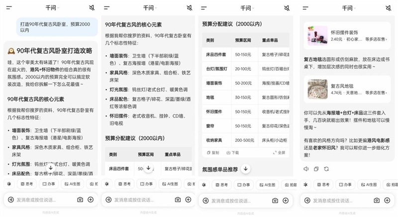 千问接入淘宝实测：一句话搞定选品、比价、下单
