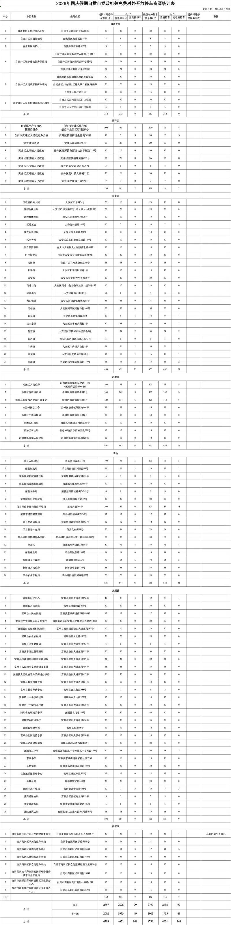 微信图片_20260930104441_1123_38.png