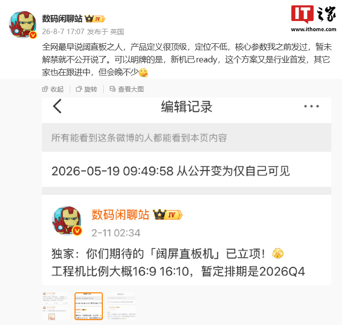 产品定义顶级:消息称华为阔直板新机已Ready,方案属是行业首发