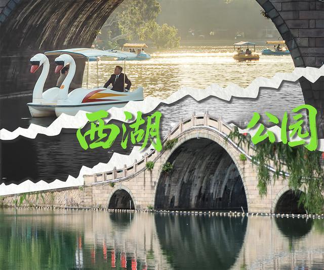 《交锋》取景地西湖公园的剧照与实景。人民网 范语田摄制