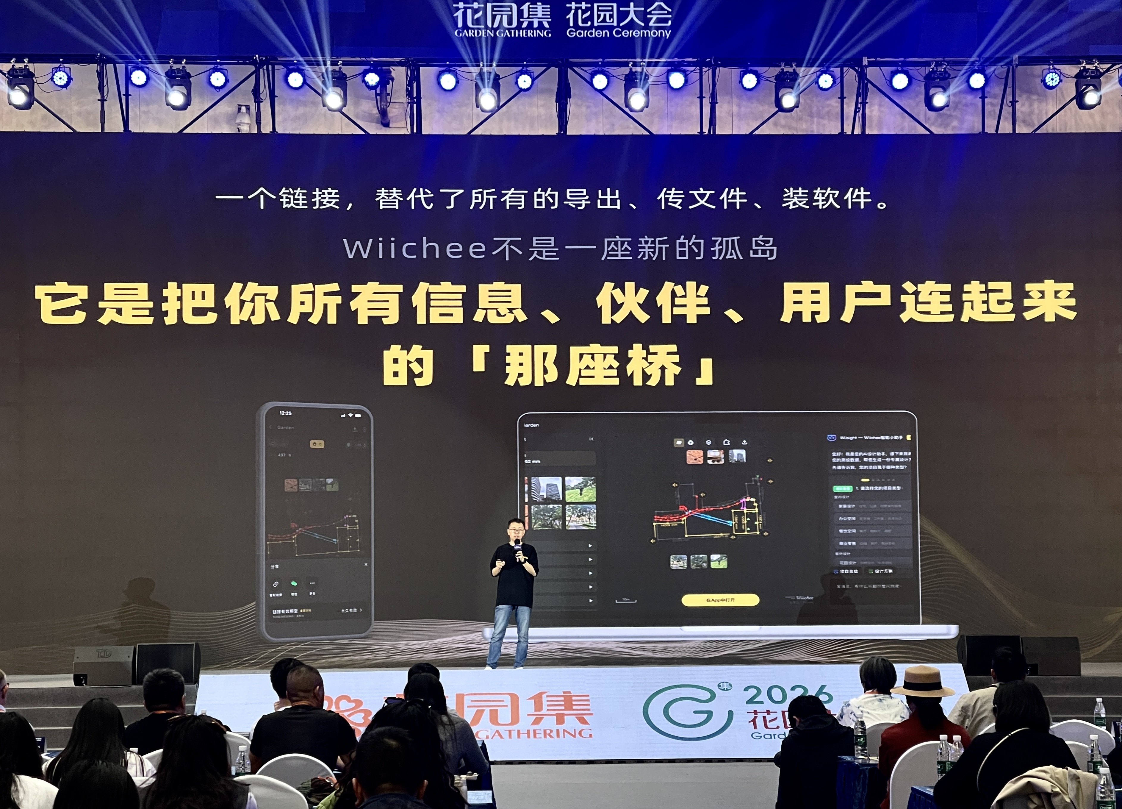 图片1 微尺品牌创始人张吉在花园集设计周现场.jpg