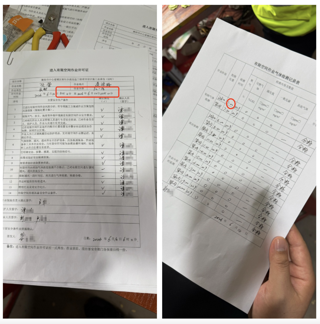▲现场检查发现,《进入有限空间作业许可证》与“有限空间作业气体检测记录表”存在时间关系矛盾