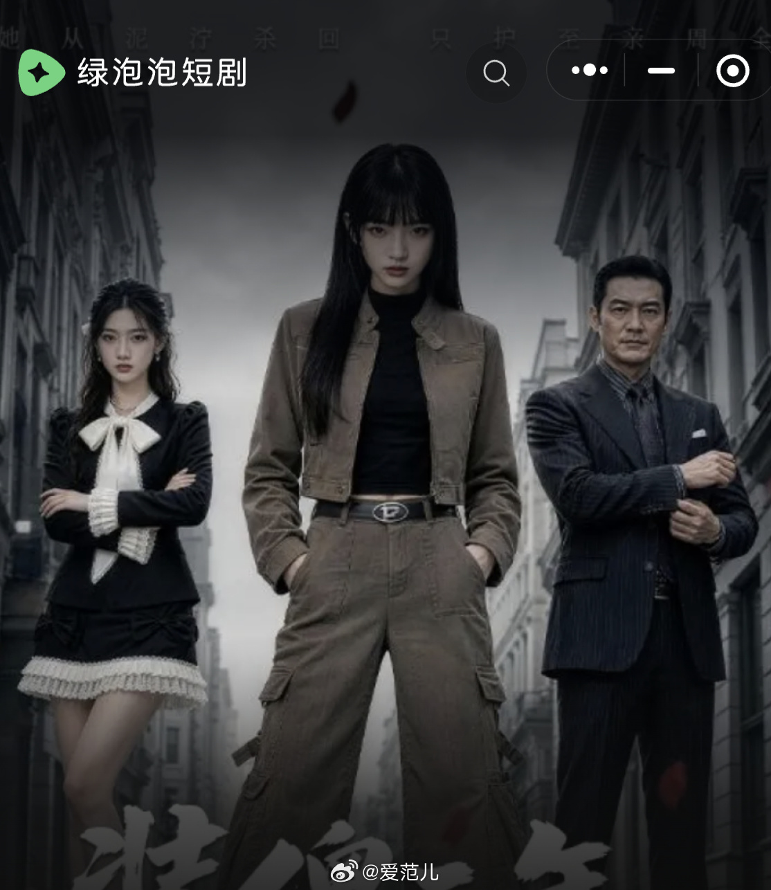 【腾讯又做短剧了,这次把「朋友在看」搬进微信】#微信上线绿泡泡短剧#