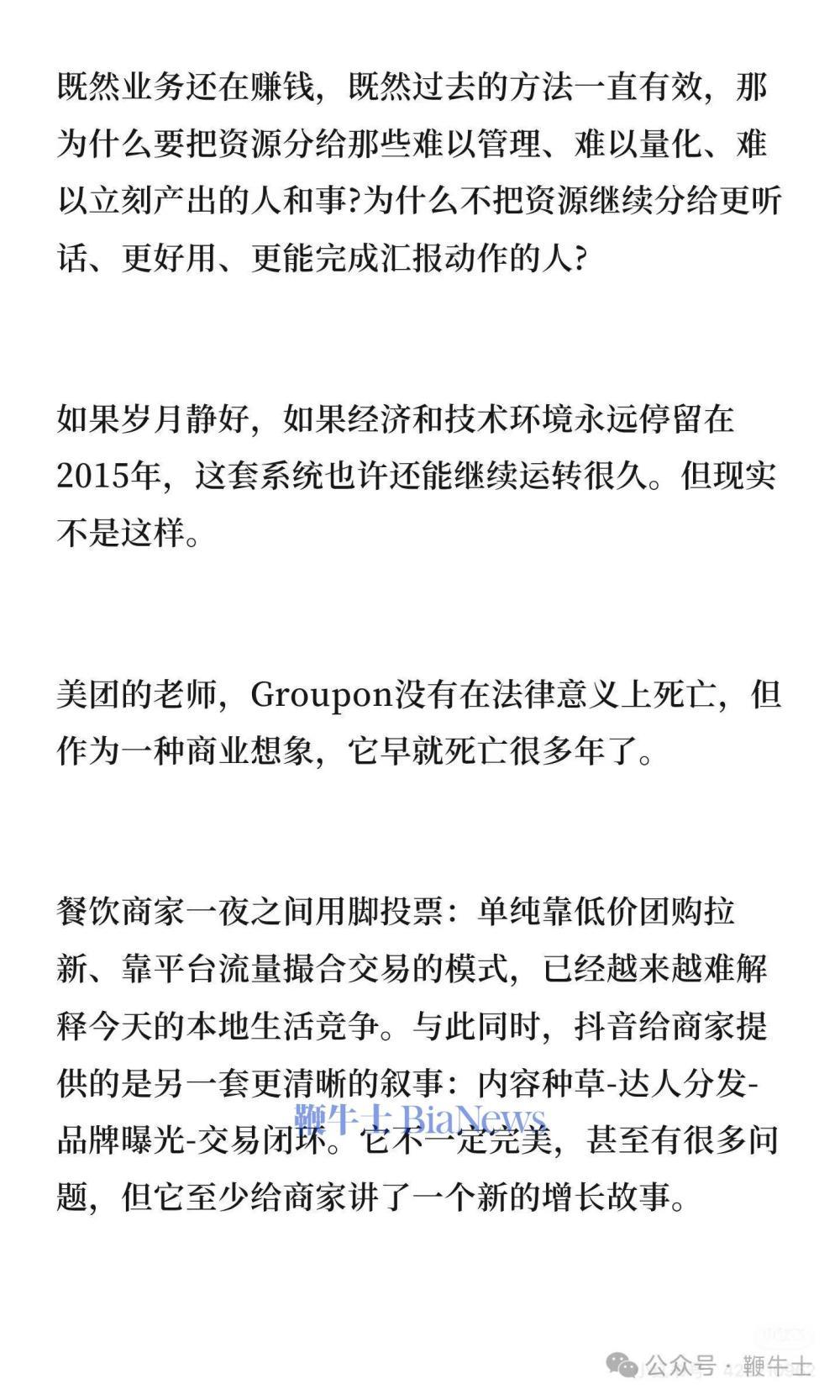 钉钉事件刚平息,《置身团内》又来了