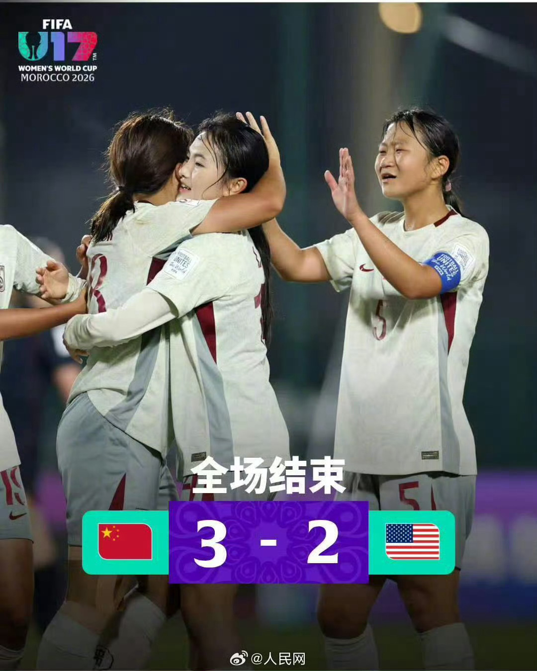 【#U17女足世界杯中国队3比2胜美国队#】北京时间10月26日凌晨