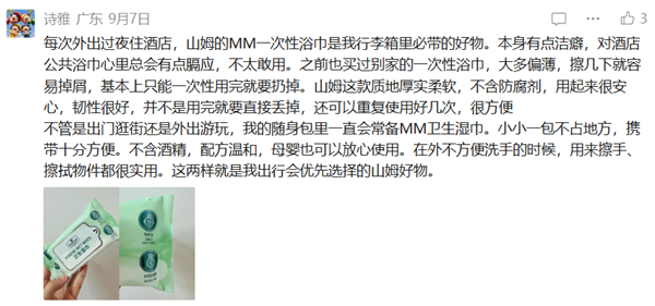 山姆可能也没想到 有一天会被年轻人拿去玩户外