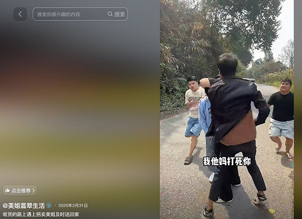 抖音账号“美姐翡翠生活”发布的收货路上遇男子拐卖小女孩。