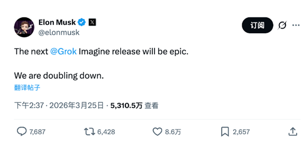 Sora退场 马斯克加码押注AI视频：新版Grok将十分颠簸