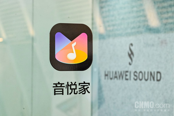 华为音悦家App