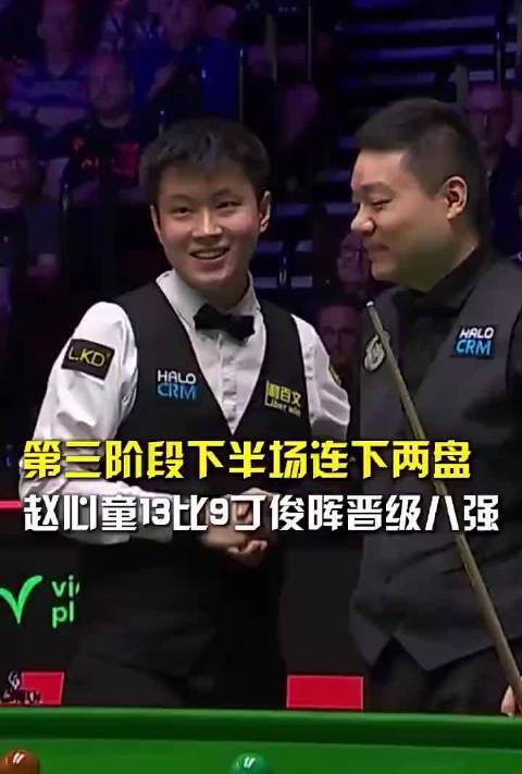 赵心童要是好状况能稳住 莫得什么东谈主是不成赢的滚球官网