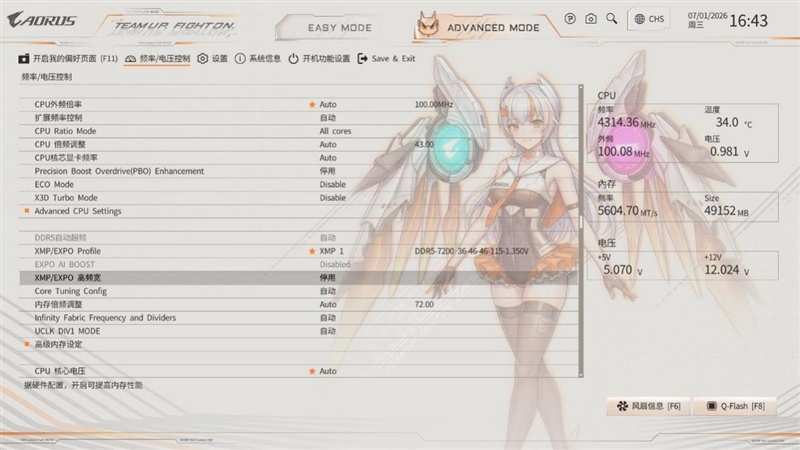 纯白搭配二次元!技嘉B850 AORUS ELITE-P ICE雕妹主板装机体验