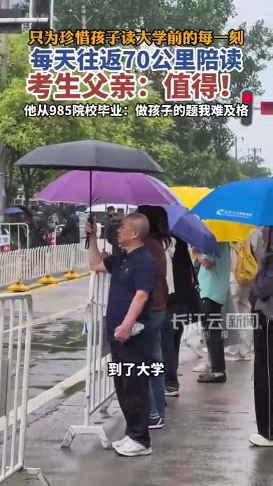 武汉考生父亲每天往返70公里陪读