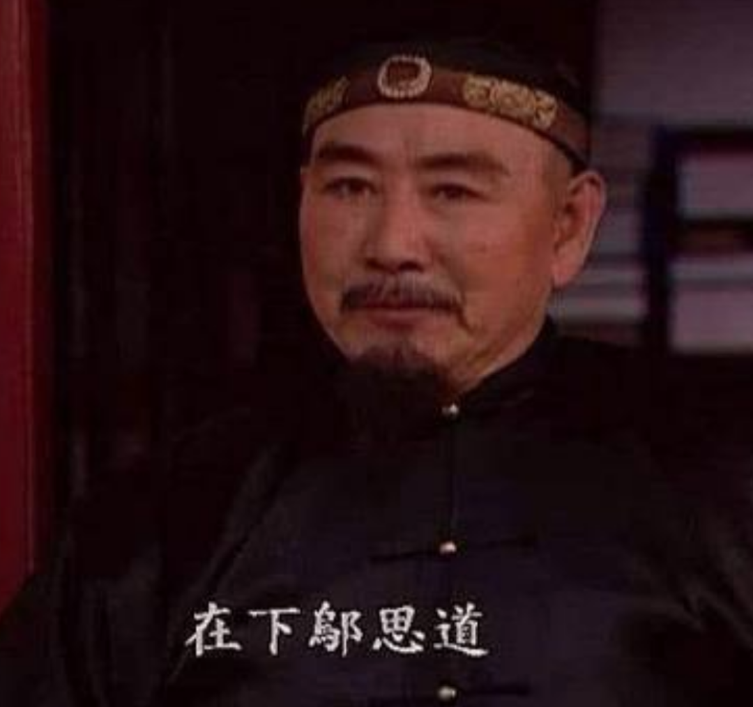 ◇ 图为影视剧中的邬思道
