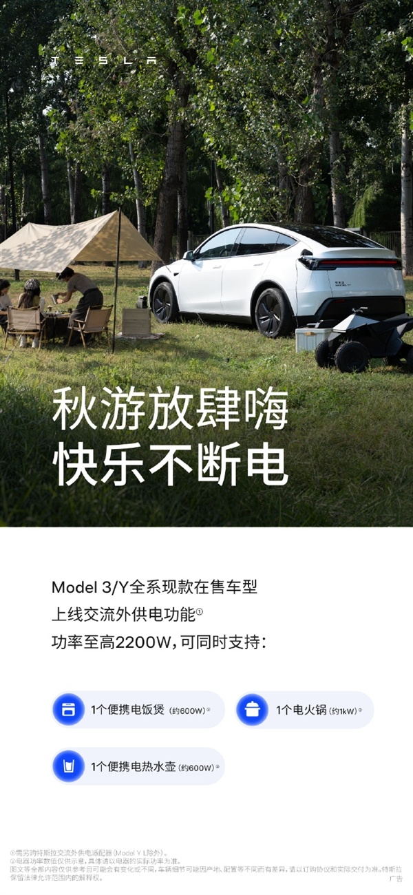 特斯拉Model 3升级：升级16英寸高清触摸屏 新增交流外供电功能
