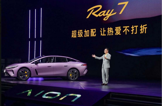 12.88万起 埃安Ray7大五米纯电轿车开启预售