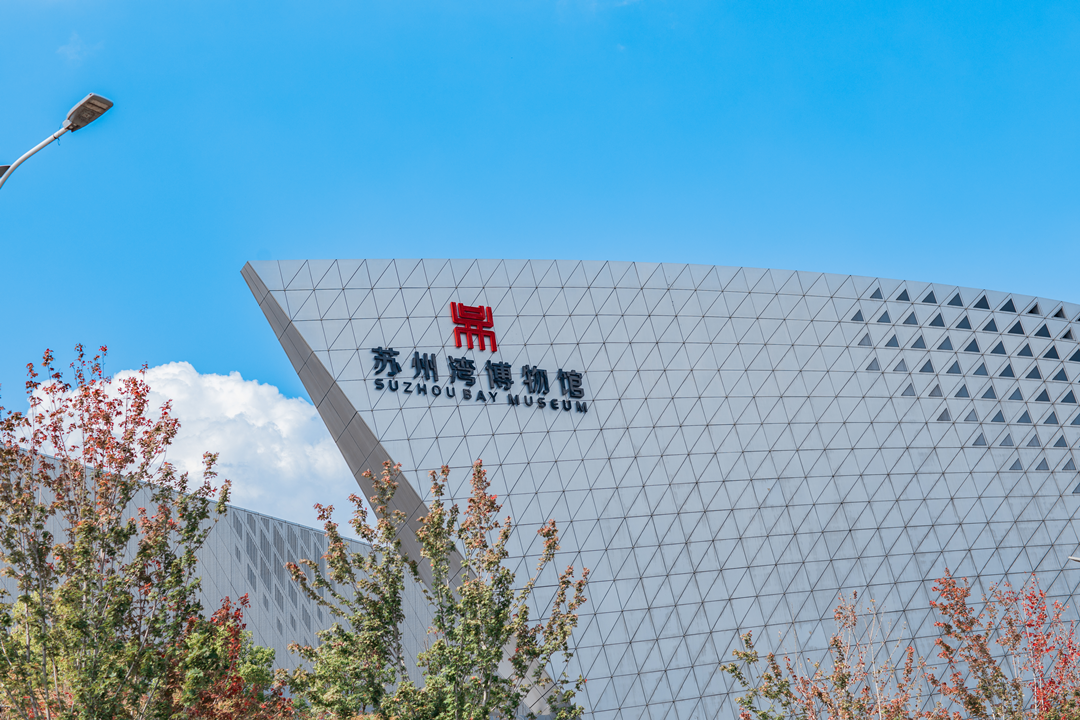 苏州湾博物馆.png