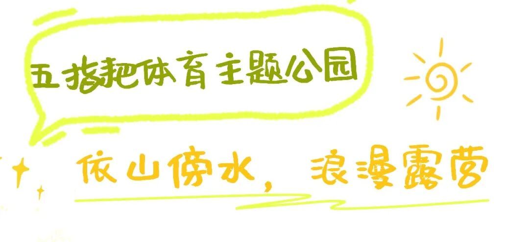 暑假夏令营亲子活动暑期活动手绘风海报aicg (2).jpg