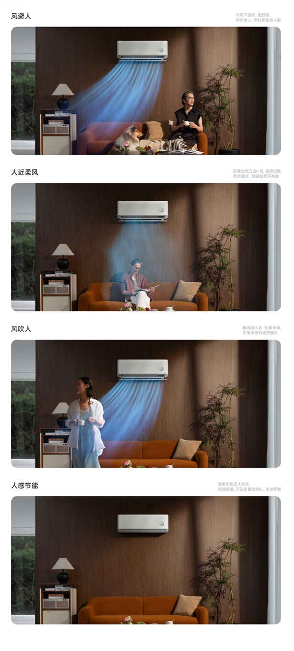 国补价2039元起！米家空调人感风1.5匹开售：自带毫米波雷达 主动控风