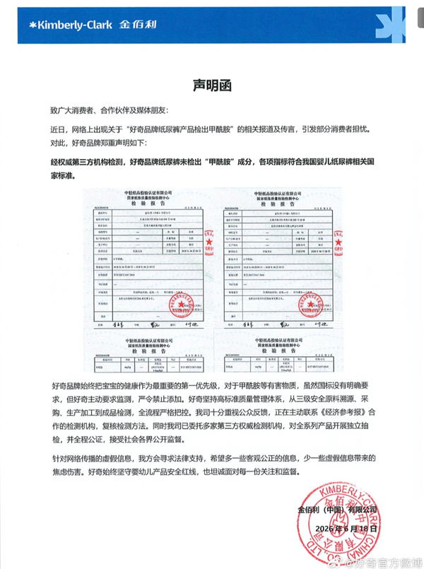 婴幼儿纸尿裤被指检出有毒物质 易致生殖系统损伤 涉事品牌紧急回应