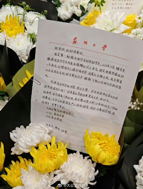 谢绝直播！张雪峰今日追悼会 全国各地万千学子来送别：现场一封手写信让人动容