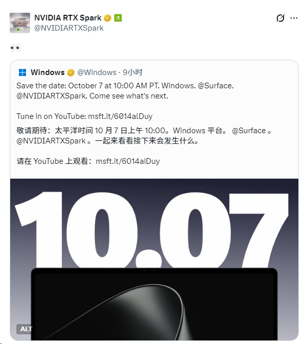 微软、NVIDIA联合官宣!10月7日见