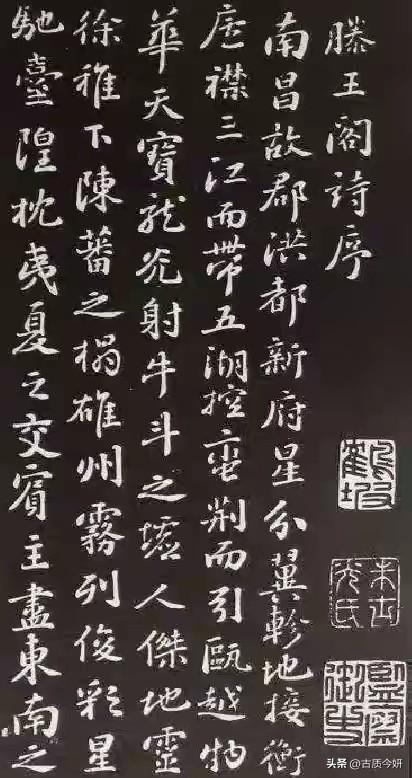 苏东坡书法