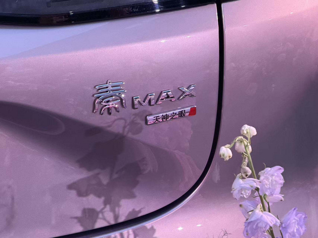 售价9.99-14.39万元 比亚迪秦MAX正式上市