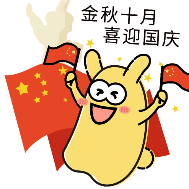 摄图网_401238599_摄小兔卡通形象配图GIF(企业商用).gif
