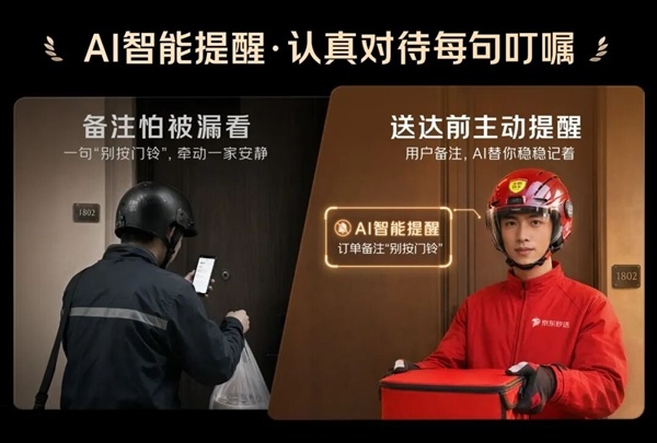 京东外卖AI智能头盔发布：动动嘴就能接单！自动识别商户环境