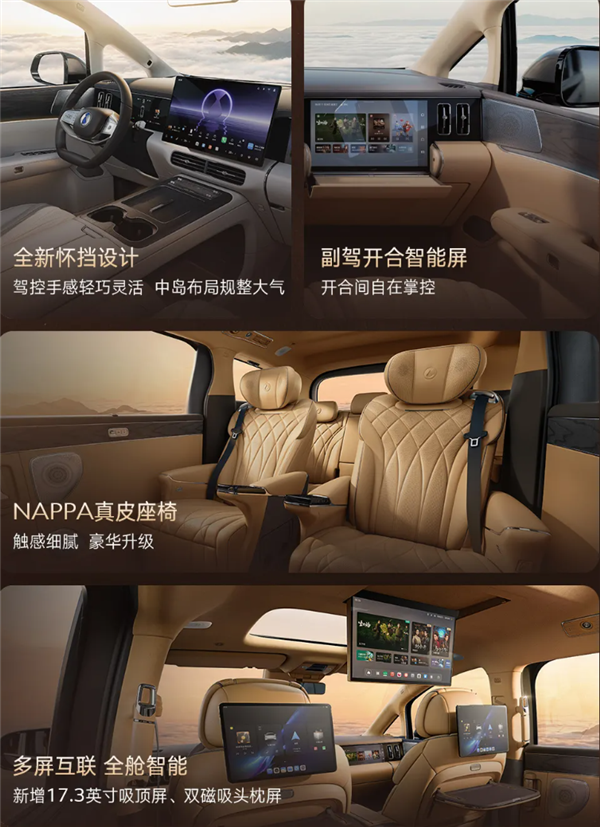 二代刀片电池上车 9分钟充饱！第二代腾势D9预售：38.98万起