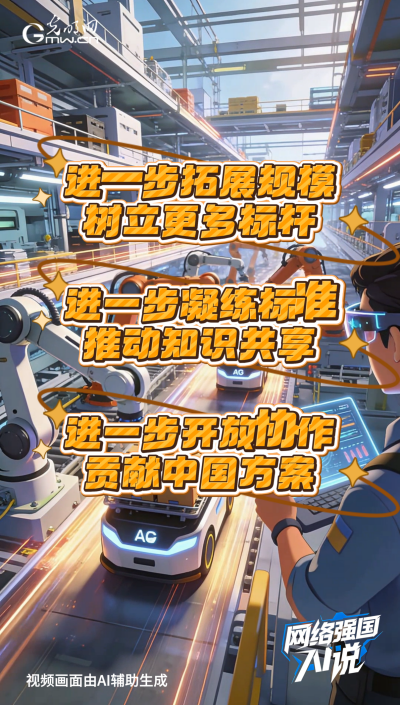 从制造到智造,领航级智能工厂AI“含量”有多高
