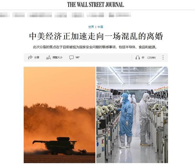 这种“脱钩”论,美国媒体喊了多少年了