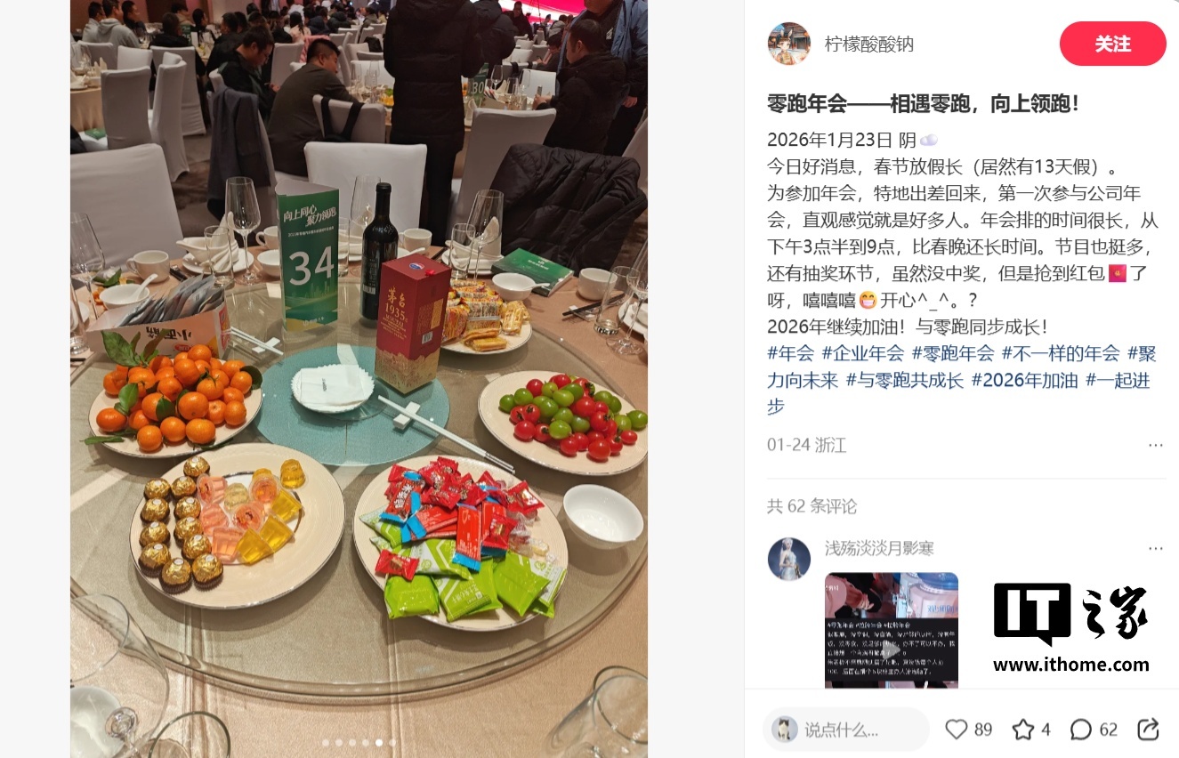 零跑董事长朱江明回应年会被吐槽拉垮:暴露了短板,我们必须正视