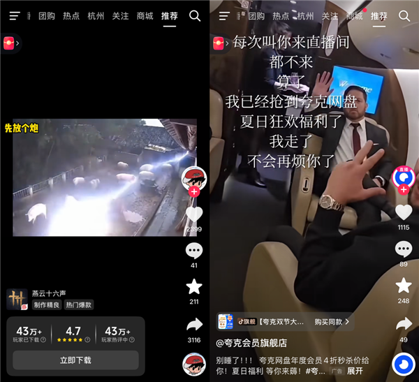 你看到的垃圾广告 压根就不是拍给人看的