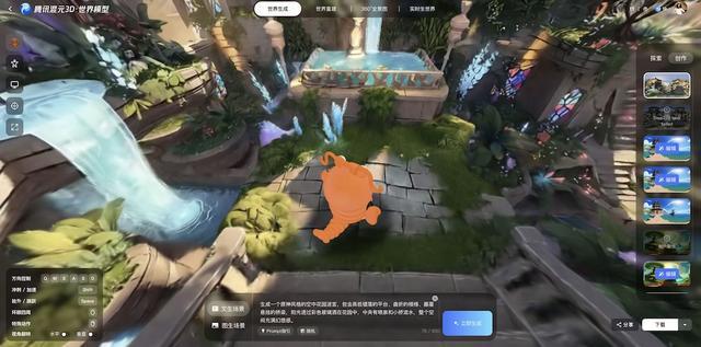 刚刚,腾讯最新世界模型开源!一句话造出3D世界,兼容游戏引擎