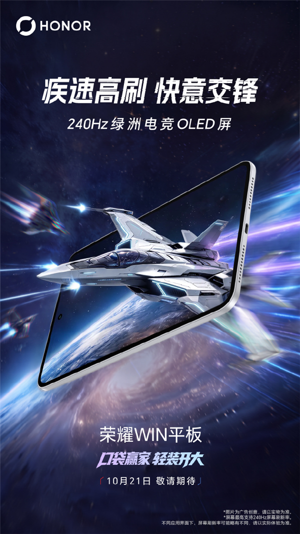 2K+240Hz手机屏幕曝光:刷新率再突破 预计2027年上机