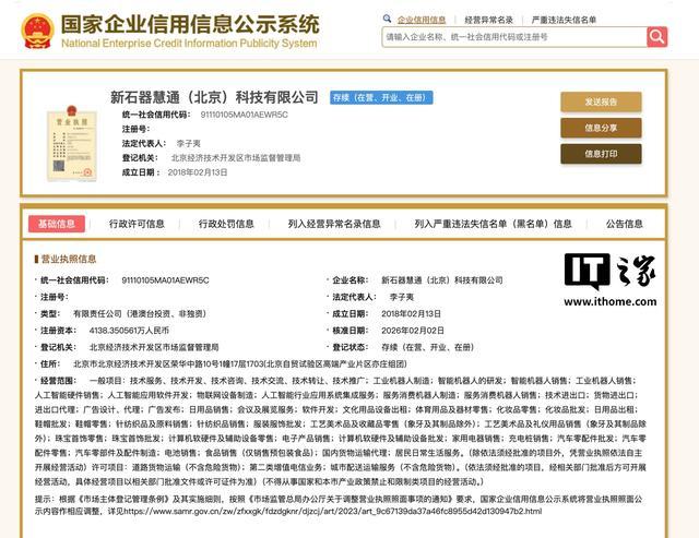 腾讯入股新石器无人车,发力L4级城市配送物流场景无人驾驶技术